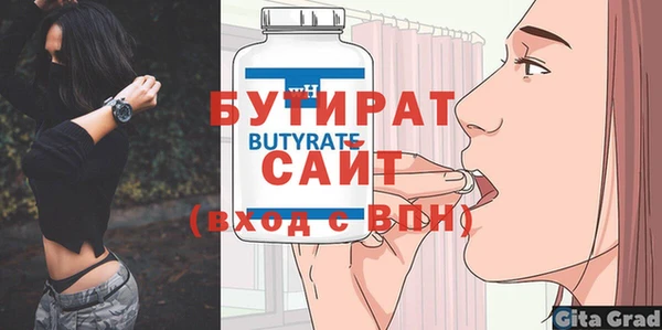 бутират Алексин