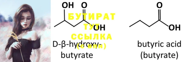 бутират Алексин